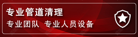 双湖管道疏通电话