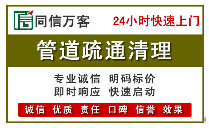 双湖管道疏通电话电话.jpg