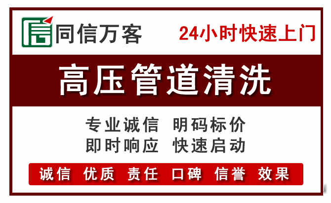双湖高压清洗电话.jpg