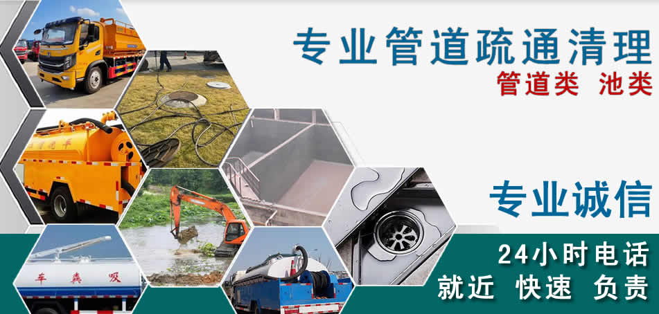 双湖下水管道清理疏通
